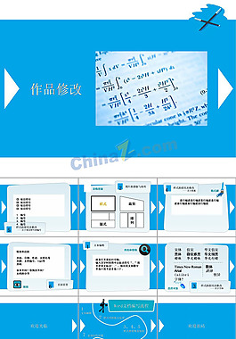 青蓝纯调ppt模板下载