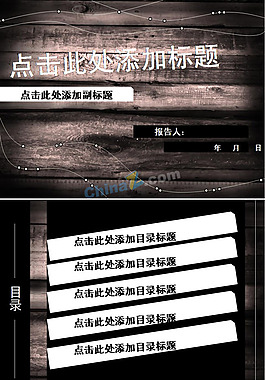 木板风格ppt模板下载