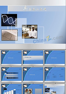 醫療衛生行業ppt模板衛生醫療背景圖片衛生醫療背景圖片醫療衛生圖片