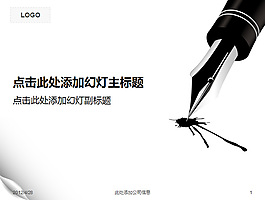 工作汇报ppt模板