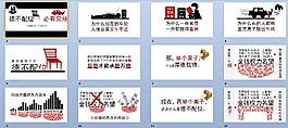 德不配位必有灾殃