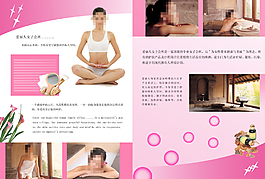 养生会所折册子排式