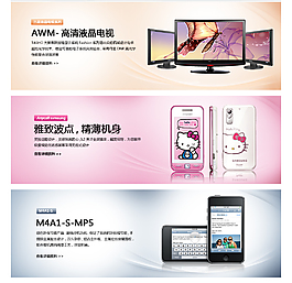 淘宝首页电子产品促销海报