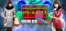 淘宝首页时尚气质女装促销海报