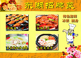 餐馆海报