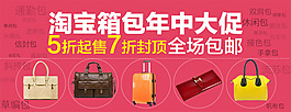 女包淘宝海报