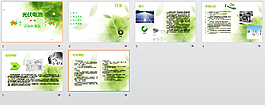 环保新革命.ppt