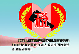 税法