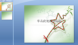 封面设计PPT模板下载