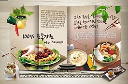 美食折页设计