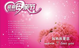 母亲节 感恩母亲节图片