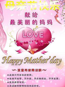感恩母亲节图片