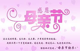 母亲节图片