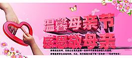 母亲节图片