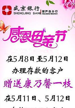 感恩母亲节图片