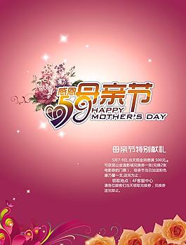 感恩母亲节图片