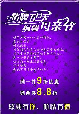 感恩母亲节图片