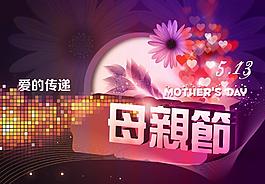 母亲节图片