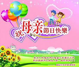 母亲节贺卡图片