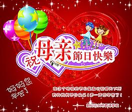 母亲节贺卡图片