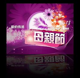 母亲节图片