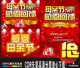 母亲节图片