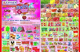 母亲节海报图片