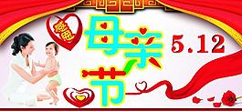母亲节图片