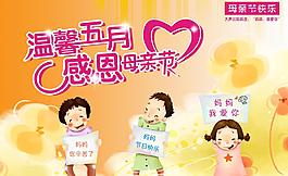 母亲节图片