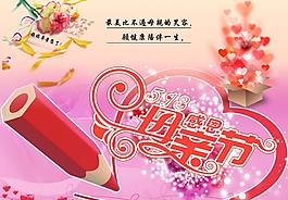 母亲节的礼物图片