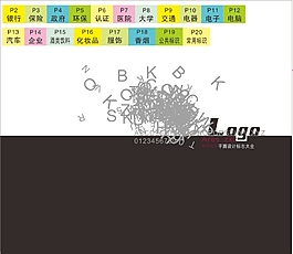 LOGO整理大全