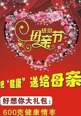 x展架母亲节图片