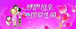 感恩母亲图片
