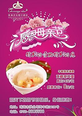 母亲节水牌图片