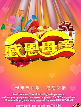 感恩母亲图片