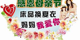 感恩母亲图片