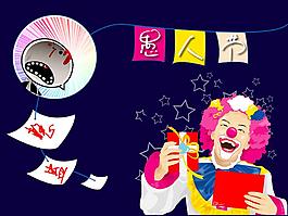 整蛊愚人节PPT模板