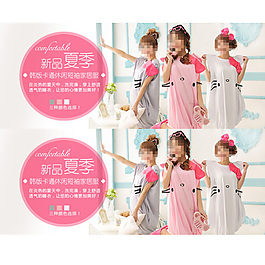 淘宝产品促销海报