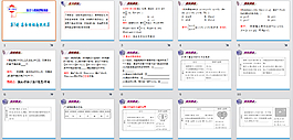 文科数学课件