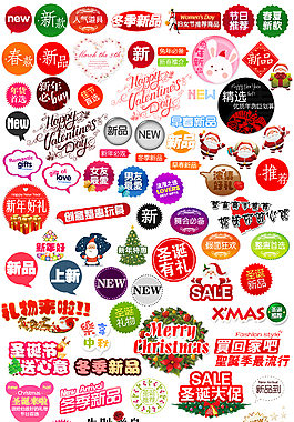 淘宝网店的各类标签PSD素材