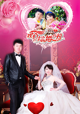 结婚婚宴婚礼婚庆展架背景PSD素材下载