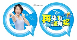 再来1瓶揭盖有奖