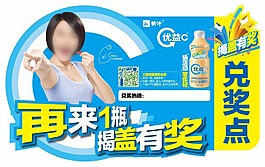 蒙牛优益C