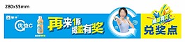 蒙牛优益C2