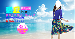 女装海报