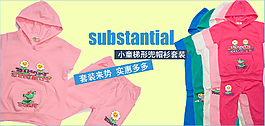 淘宝童装促销海报