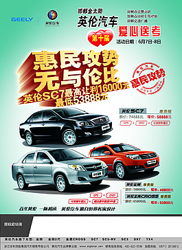 英伦汽车