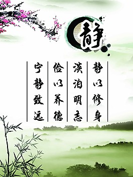 廉政文化展板