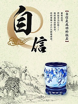 自信