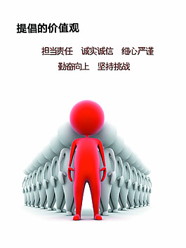 价值观